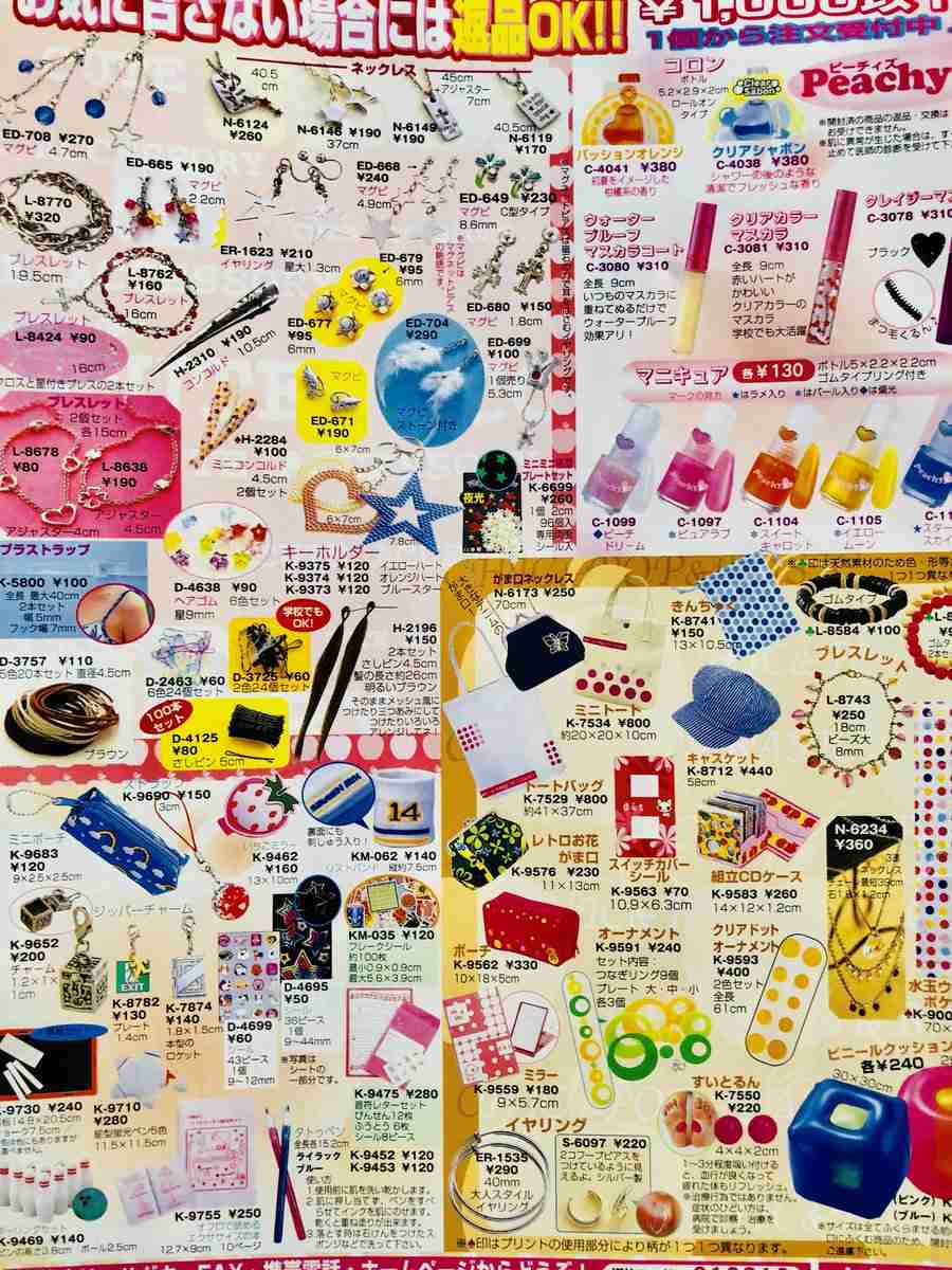 10年前、20年前、30年前のジュエリー事情を知りたい