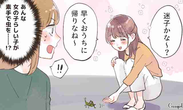 ギャップのある人