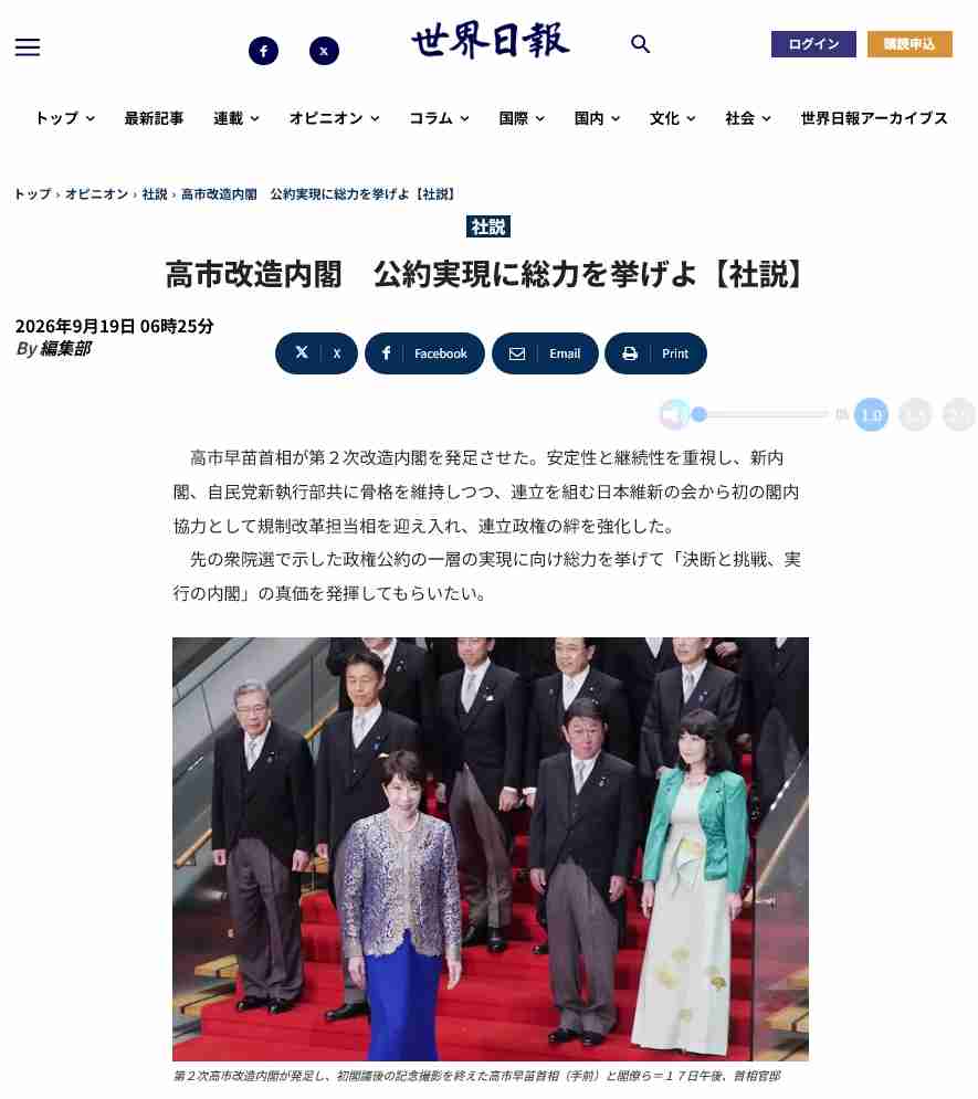 林芳正氏が閣外追放で反撃始動、若手と“決起集会”へ…2027年総裁選に向け「高市VS反高市」本格化か