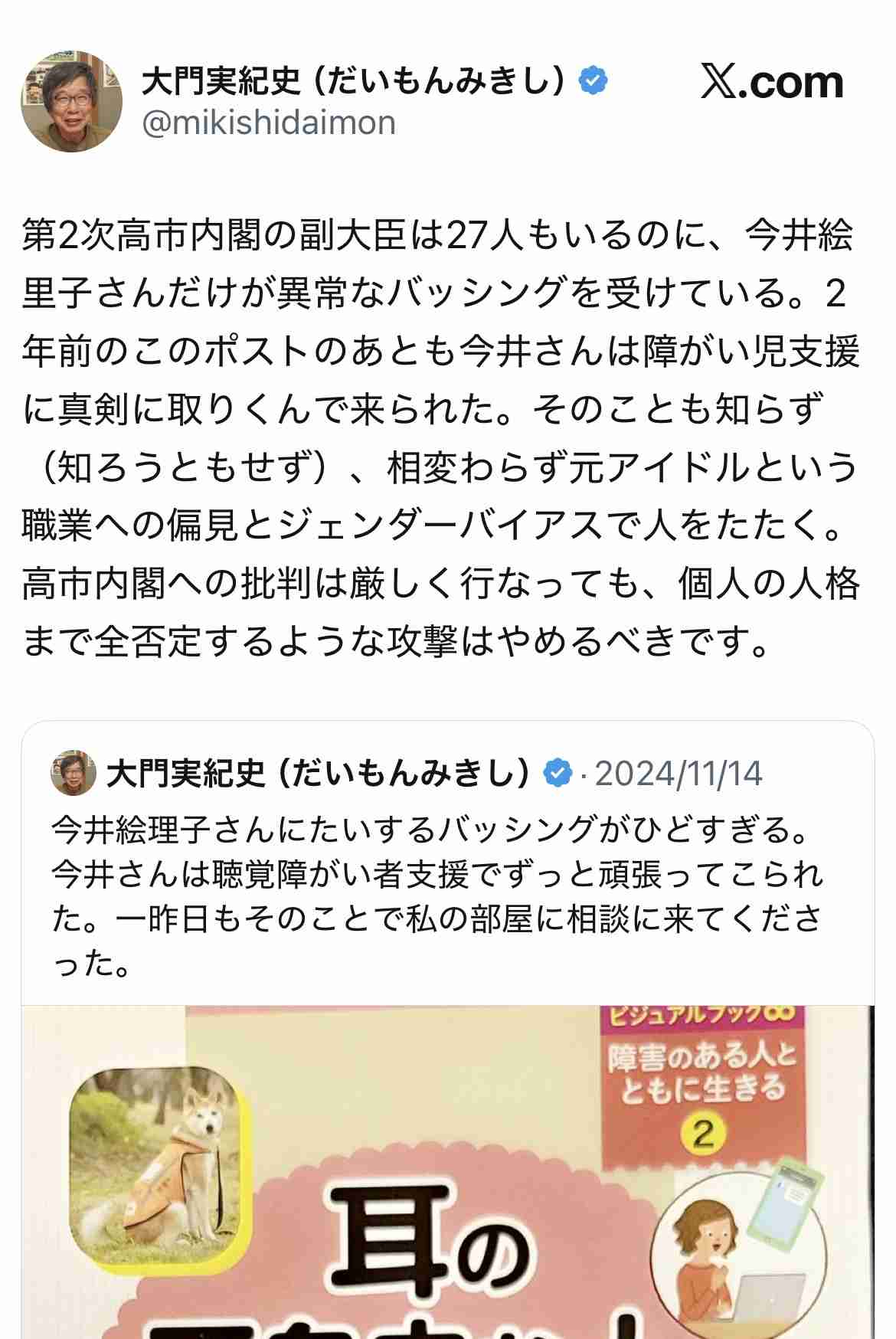 林芳正氏が閣外追放で反撃始動、若手と“決起集会”へ…2027年総裁選に向け「高市VS反高市」本格化か