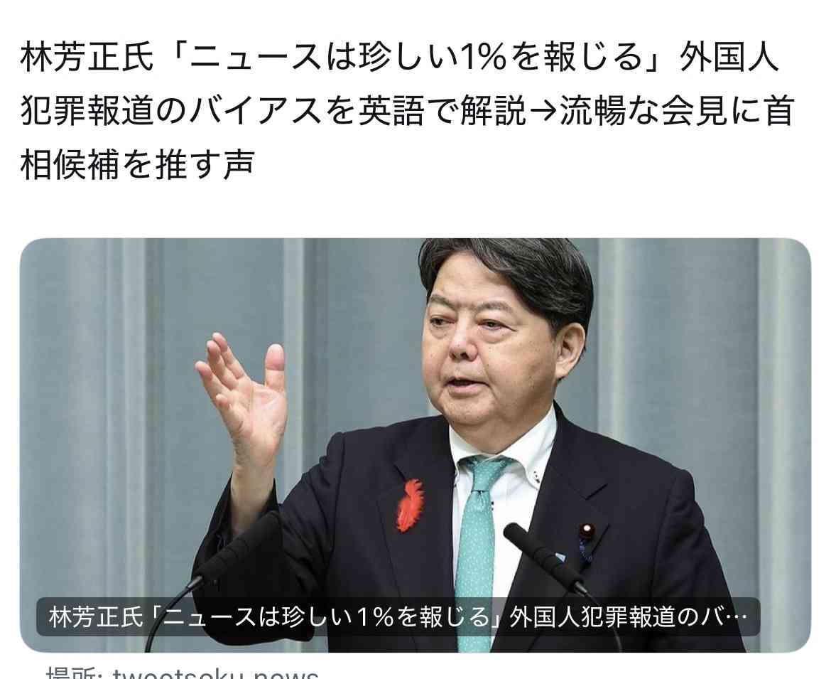 林芳正氏が閣外追放で反撃始動、若手と“決起集会”へ…2027年総裁選に向け「高市VS反高市」本格化か