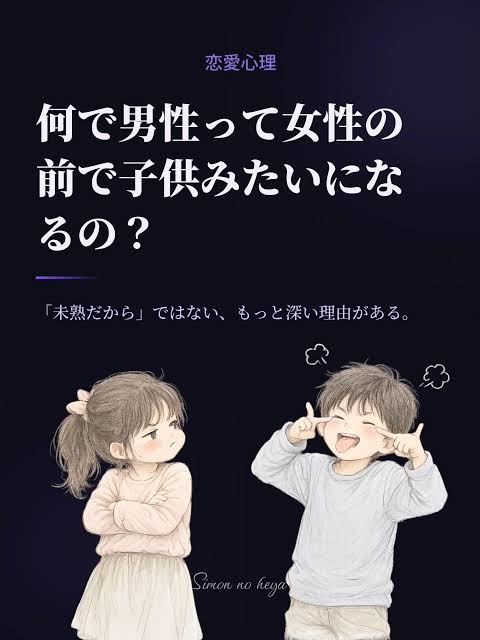 【小学生】女子と揉めてくる