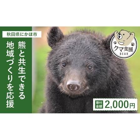 ふるさと納税の経費率引き下げ 半数以上“値上げ”か “体験型”魅力アップも