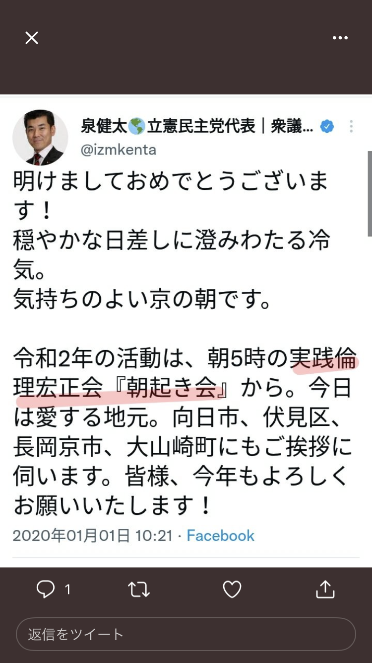 新興宗教あれこれ