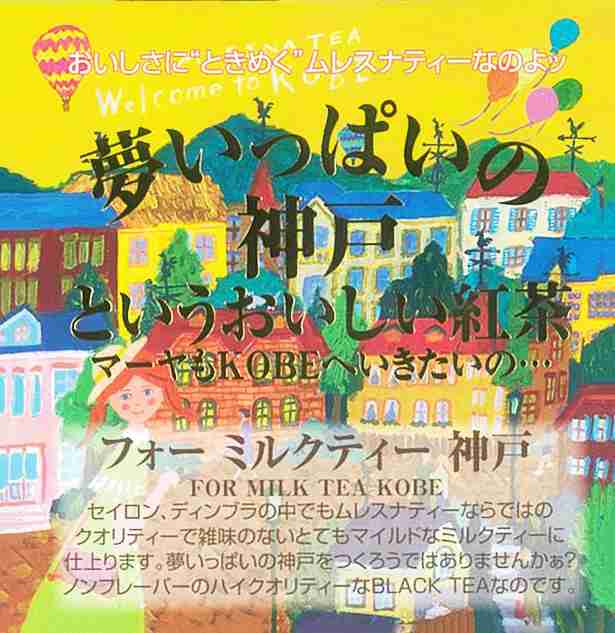神戸を語りたい