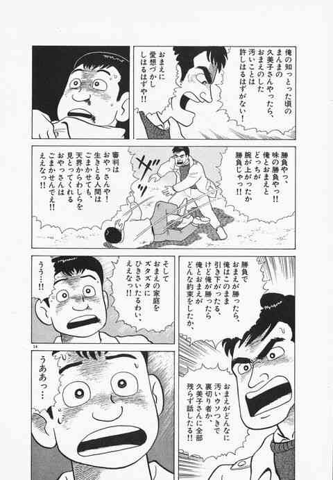 TVアニメ『新 美味しんぼ』放送決定。“究極”の“食”アニメここに復活。記念して特別映像“美味しんぼ入門 傑作エピソードまとめ”が9月25日20時よりプレミア公開