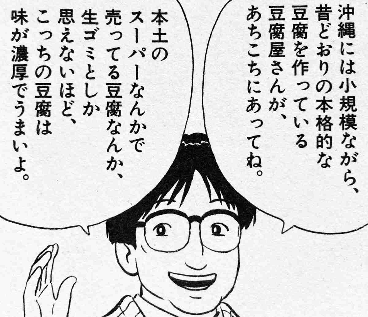 TVアニメ『新 美味しんぼ』放送決定。“究極”の“食”アニメここに復活。記念して特別映像“美味しんぼ入門 傑作エピソードまとめ”が9月25日20時よりプレミア公開