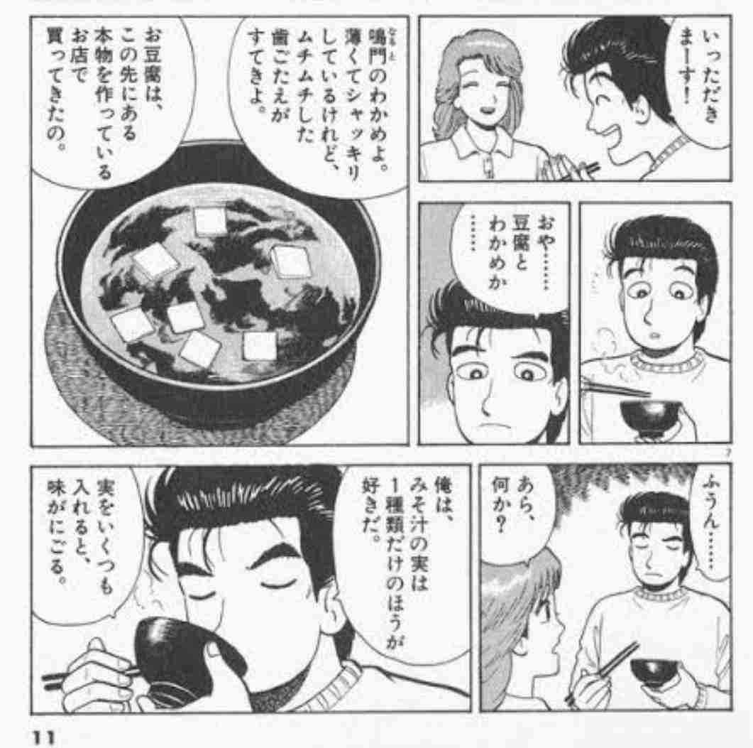 TVアニメ『新 美味しんぼ』放送決定。“究極”の“食”アニメここに復活。記念して特別映像“美味しんぼ入門 傑作エピソードまとめ”が9月25日20時よりプレミア公開