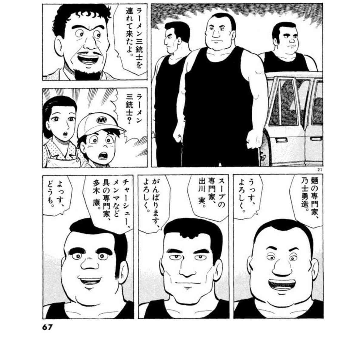 TVアニメ『新 美味しんぼ』放送決定。“究極”の“食”アニメここに復活。記念して特別映像“美味しんぼ入門 傑作エピソードまとめ”が9月25日20時よりプレミア公開