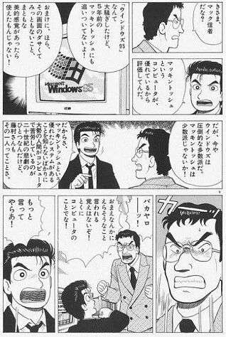 TVアニメ『新 美味しんぼ』放送決定。“究極”の“食”アニメここに復活。記念して特別映像“美味しんぼ入門 傑作エピソードまとめ”が9月25日20時よりプレミア公開