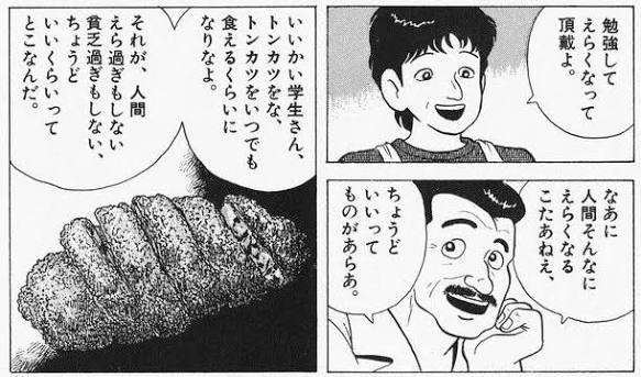 TVアニメ『新 美味しんぼ』放送決定。“究極”の“食”アニメここに復活。記念して特別映像“美味しんぼ入門 傑作エピソードまとめ”が9月25日20時よりプレミア公開