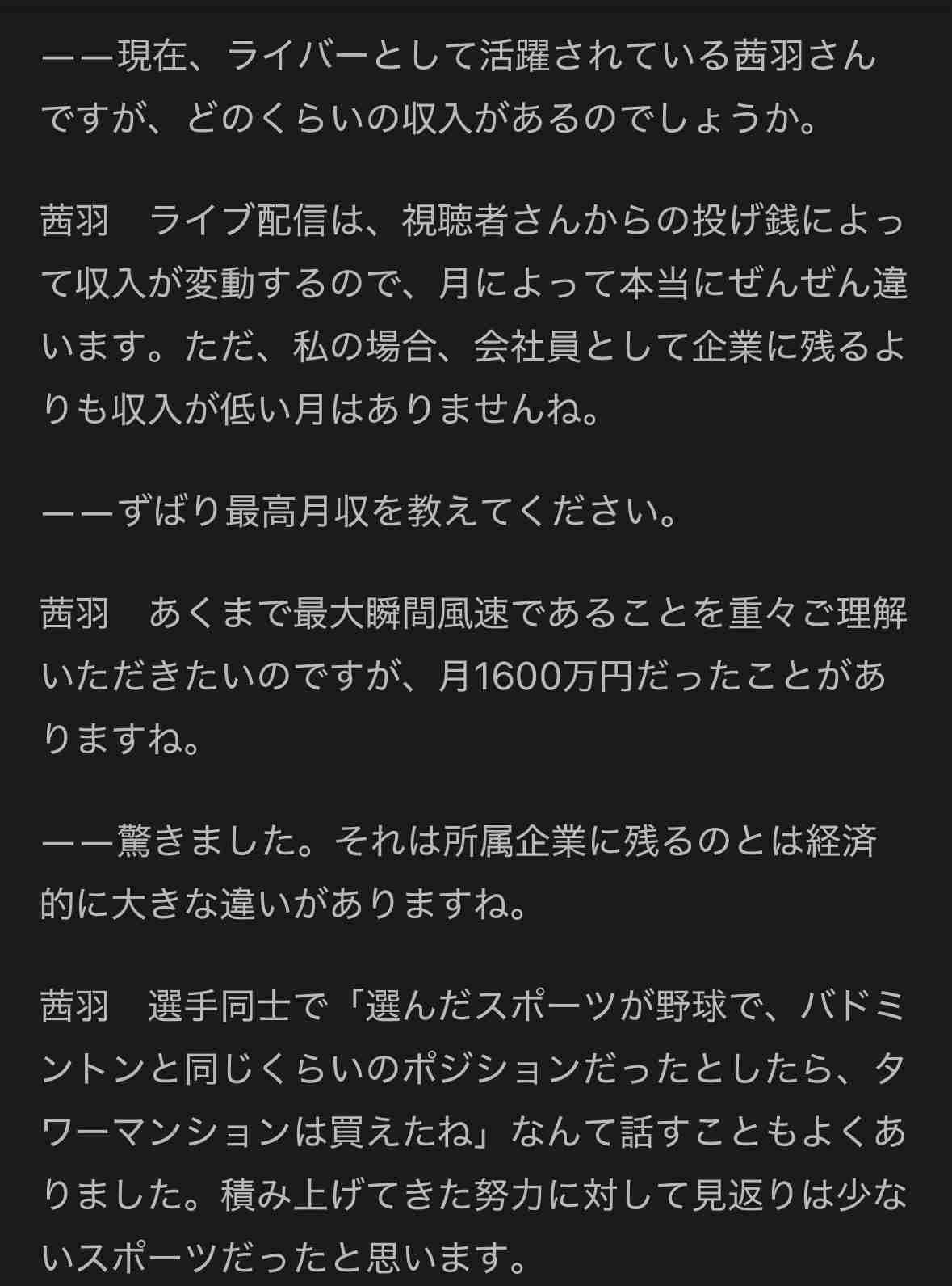 「稼ぎたいと思ったからです」176cmの長身女性アスリート(30)が現役引退後、板橋区の“家賃6万アパート”から月1600万稼ぐようになった“意外なきっかけ”《15キロ減量で整形疑惑も》