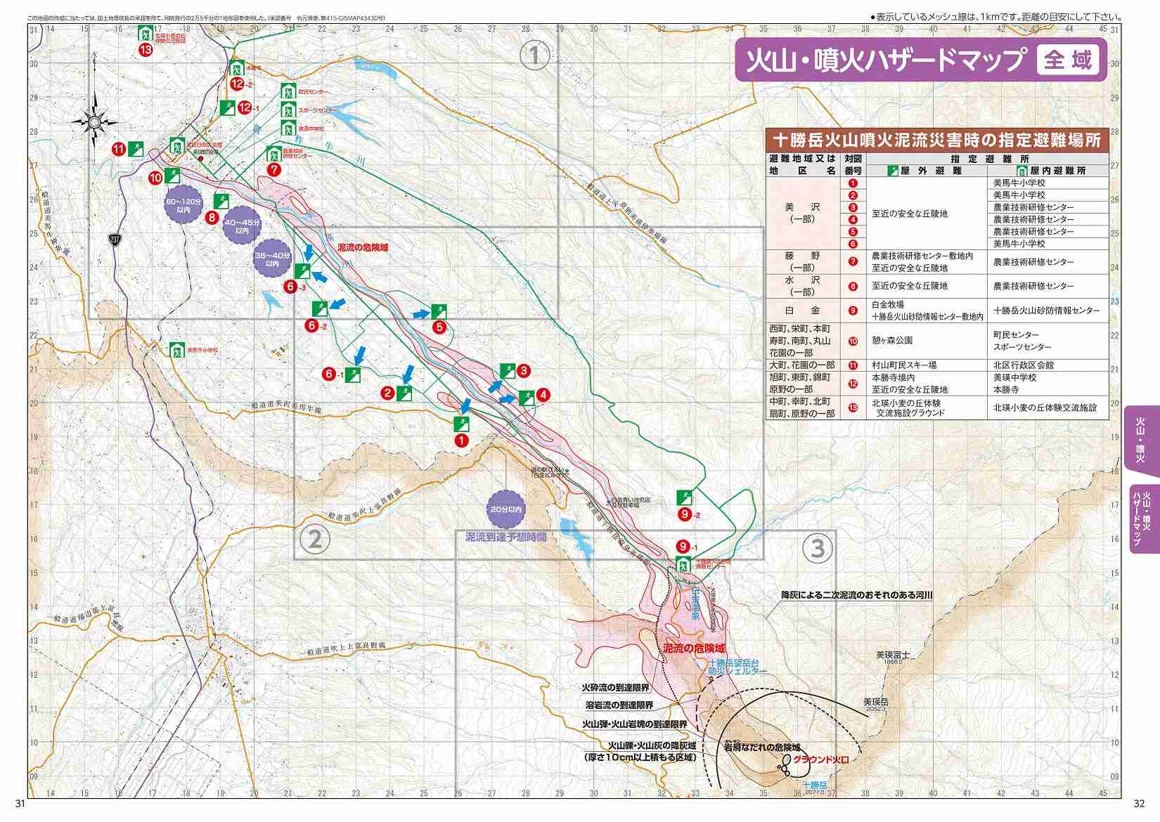 十勝岳、本格的噴火可能性高まる 火山調査委が表明