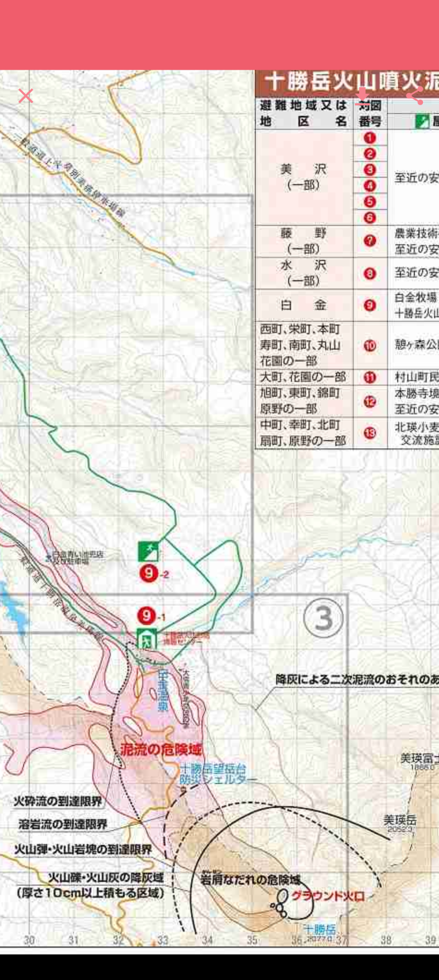 十勝岳、本格的噴火可能性高まる 火山調査委が表明