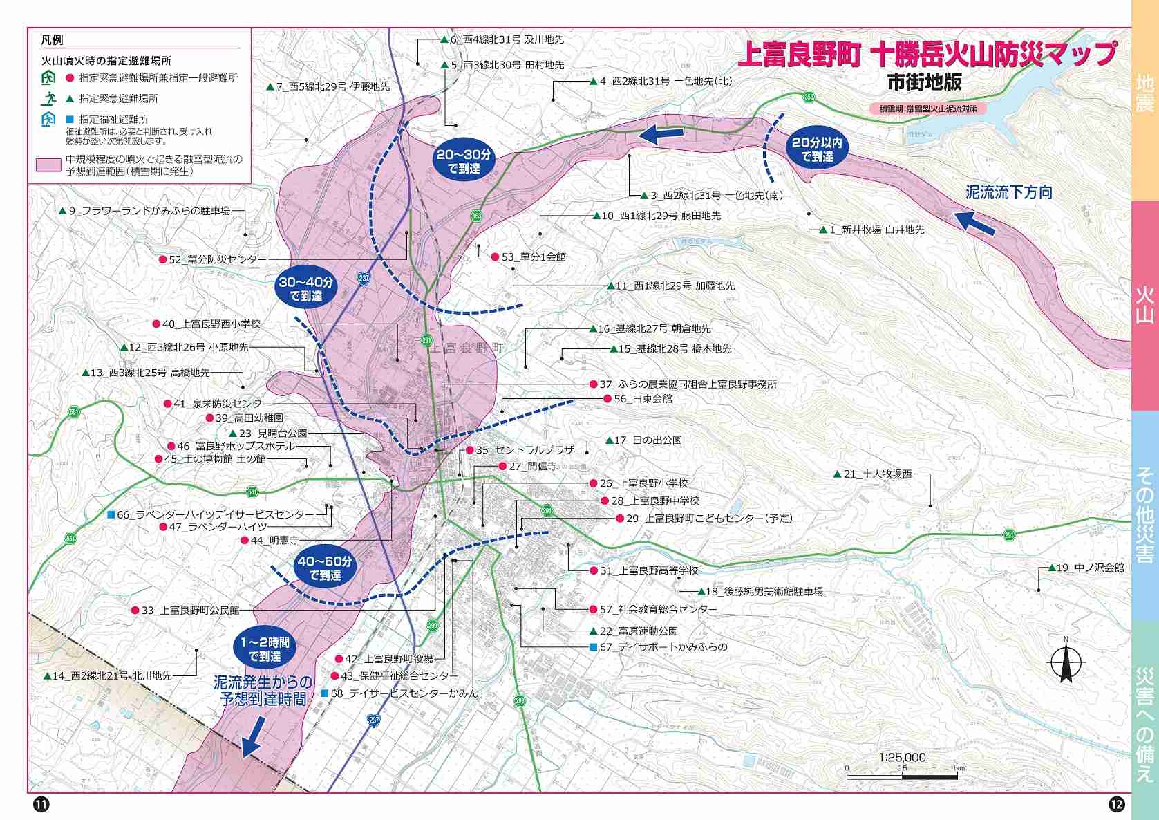 十勝岳、本格的噴火可能性高まる 火山調査委が表明