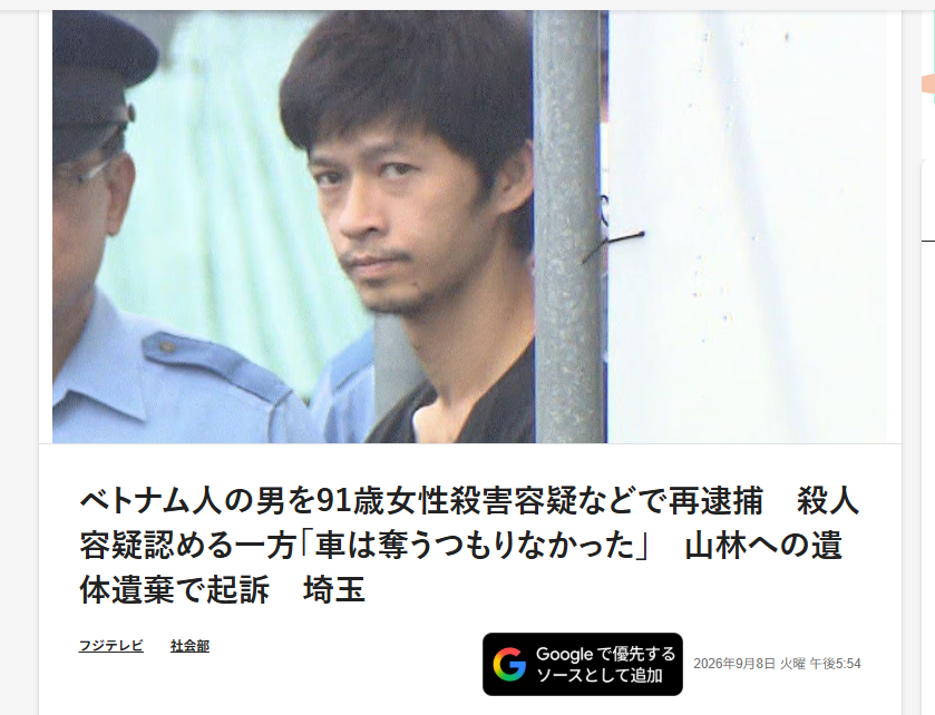 愛知・春日井市の住宅で90代女性が全身やけどで死亡 遺体のそばに仏壇 帰宅した孫が発見し通報