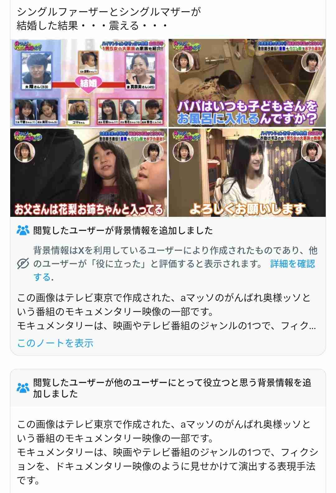 夫28歳&妻42歳の14歳差夫婦、恋の始まりは“勘違い” 11人大家族の現在に密着「仲良すぎて怖い」「ママとパパで2人でお風呂に入る」