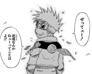 ゼッテリア