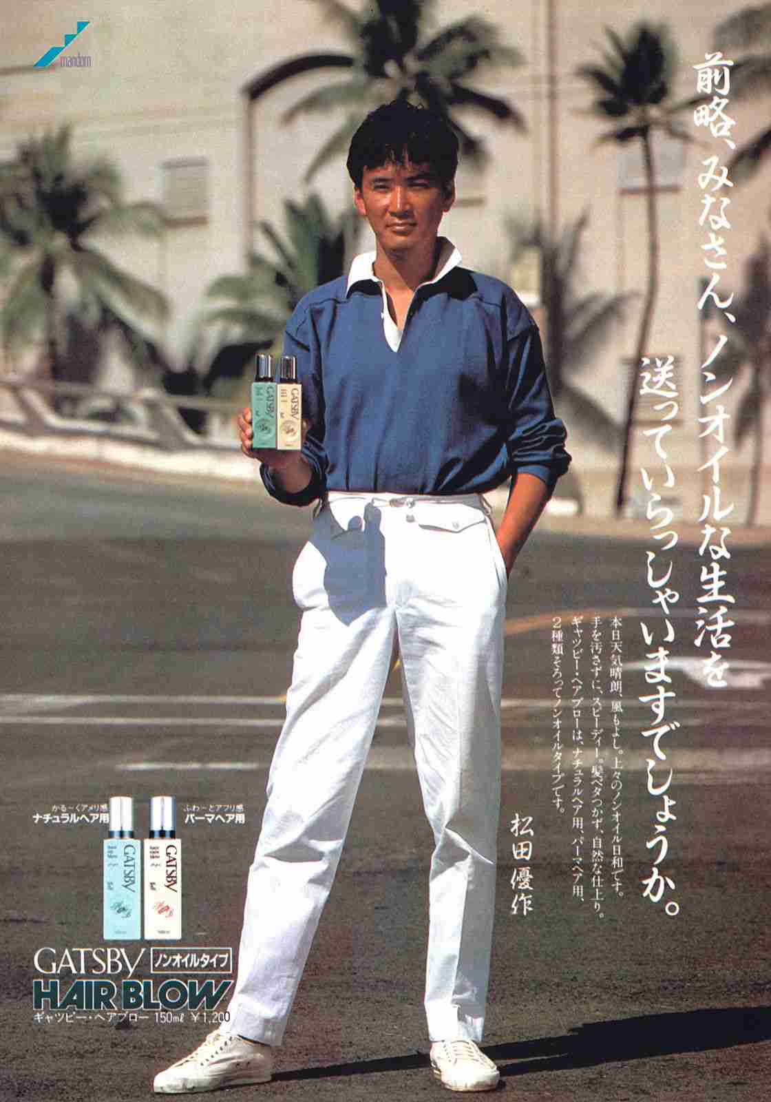 この人たちが活躍してた頃をリアルタイムで知ってたらプラス