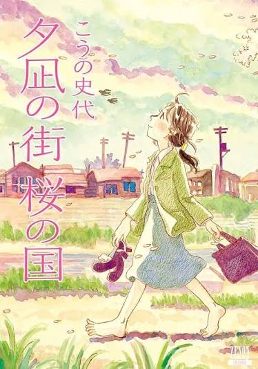 【漫画・アニメ・ゲーム】キャラデザが可愛らしいけど、内容がエグくてストーリーが面白い名作