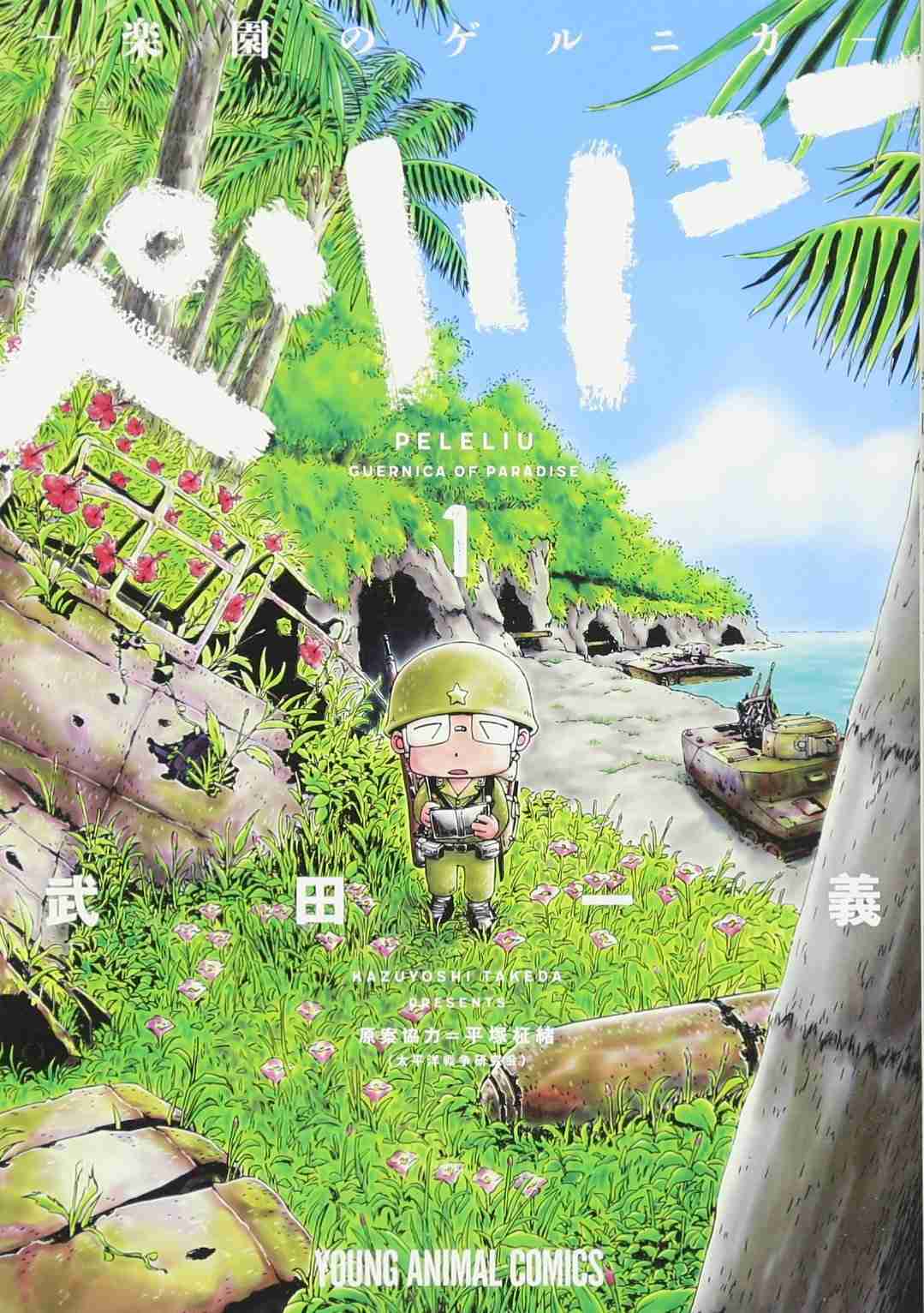 【漫画・アニメ・ゲーム】キャラデザが可愛らしいけど、内容がエグくてストーリーが面白い名作