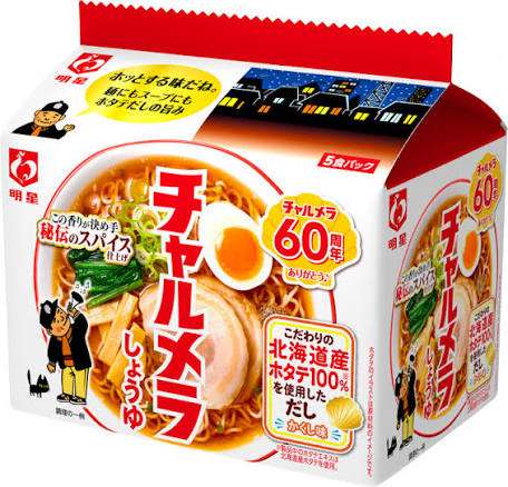 好きなラーメンの画像を貼っていくトピ