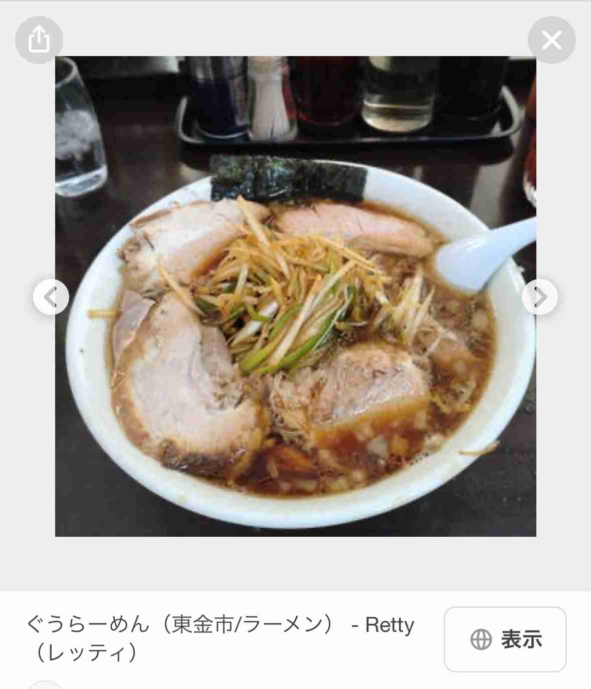 好きなラーメンの画像を貼っていくトピ