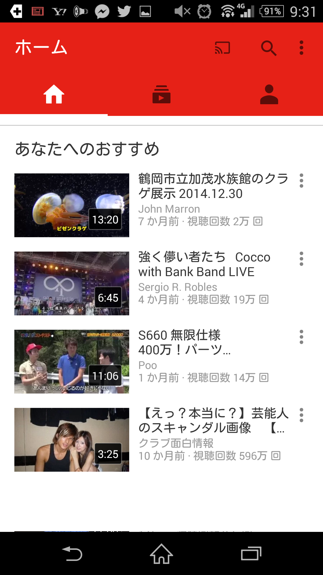 おすすめしてくるのがだるい
