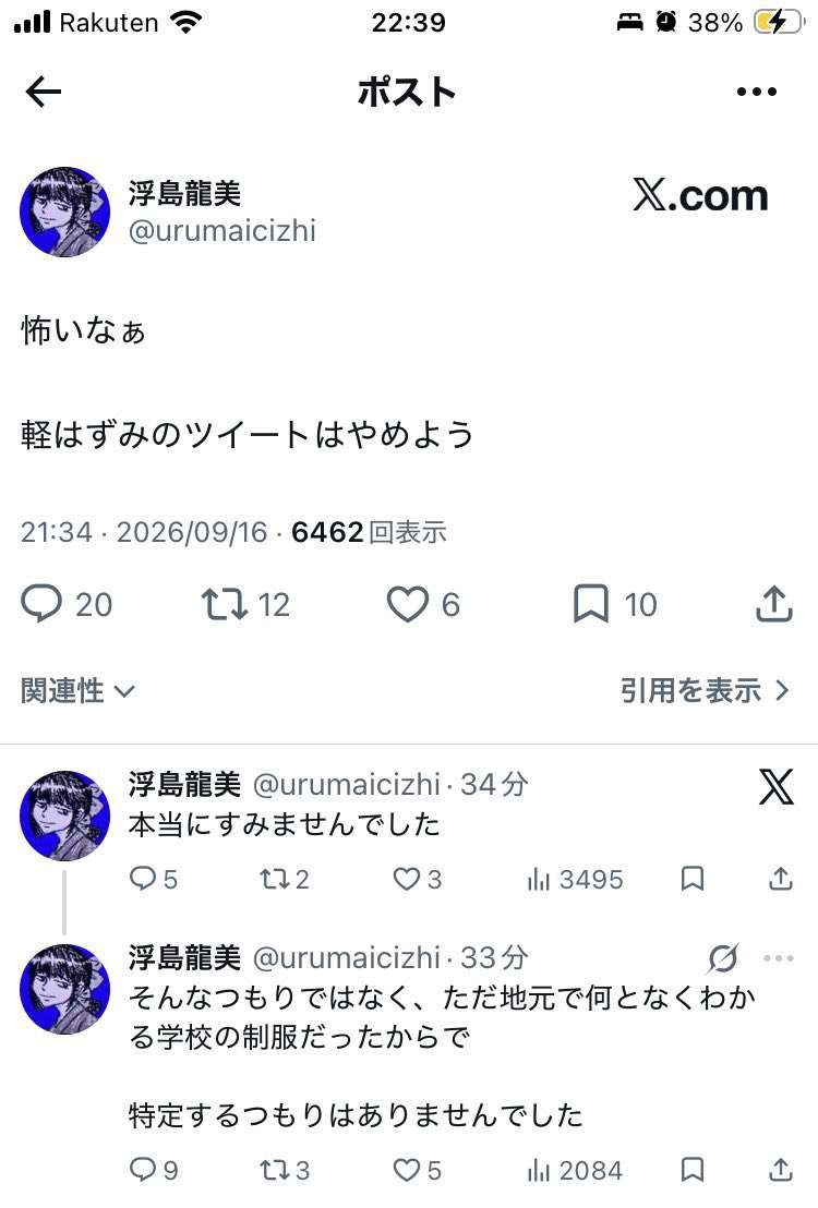 正しい情報得るには「スマホを置いて」 沖縄タイムス社説に異論続出、担当者は「偏向報道」批判に反論