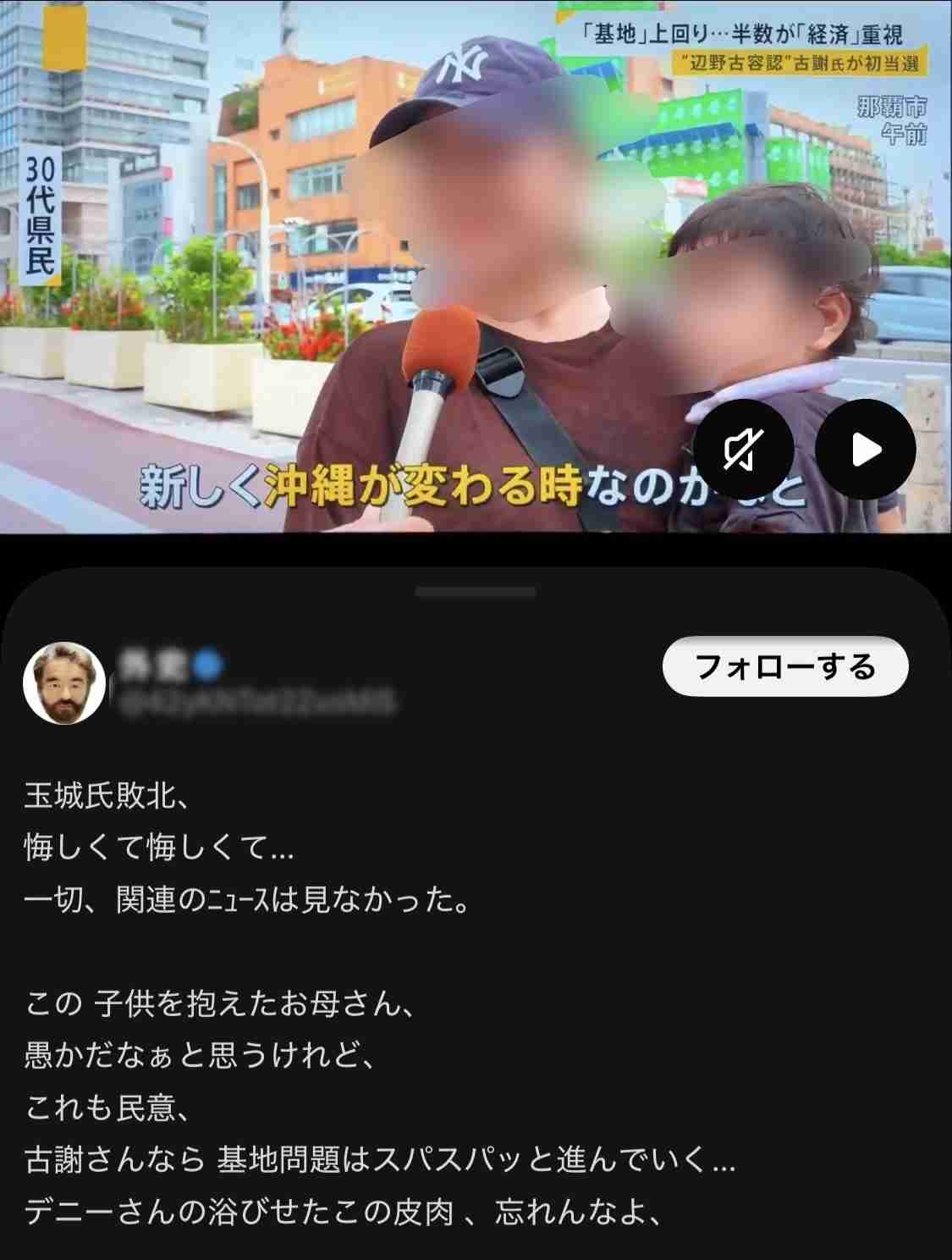 正しい情報得るには「スマホを置いて」 沖縄タイムス社説に異論続出、担当者は「偏向報道」批判に反論
