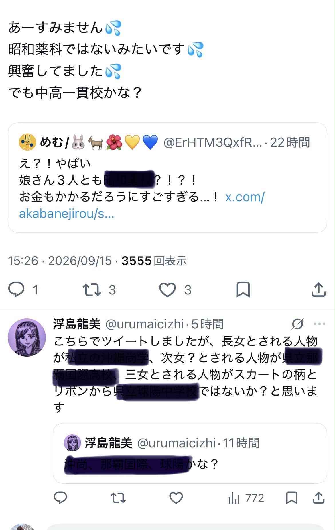 正しい情報得るには「スマホを置いて」 沖縄タイムス社説に異論続出、担当者は「偏向報道」批判に反論