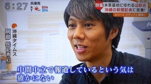 正しい情報得るには「スマホを置いて」 沖縄タイムス社説に異論続出、担当者は「偏向報道」批判に反論