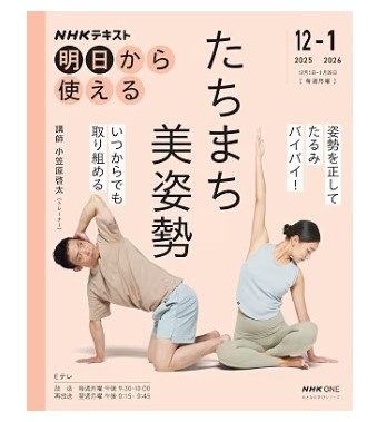 身体の歪みが酷い