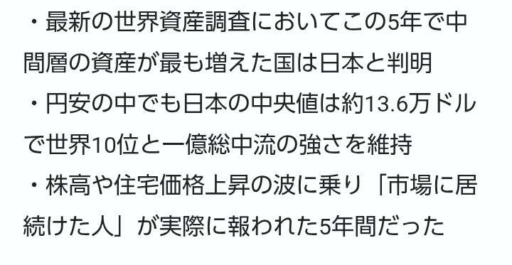 家計金融資産が過去最大　株高で2519兆円