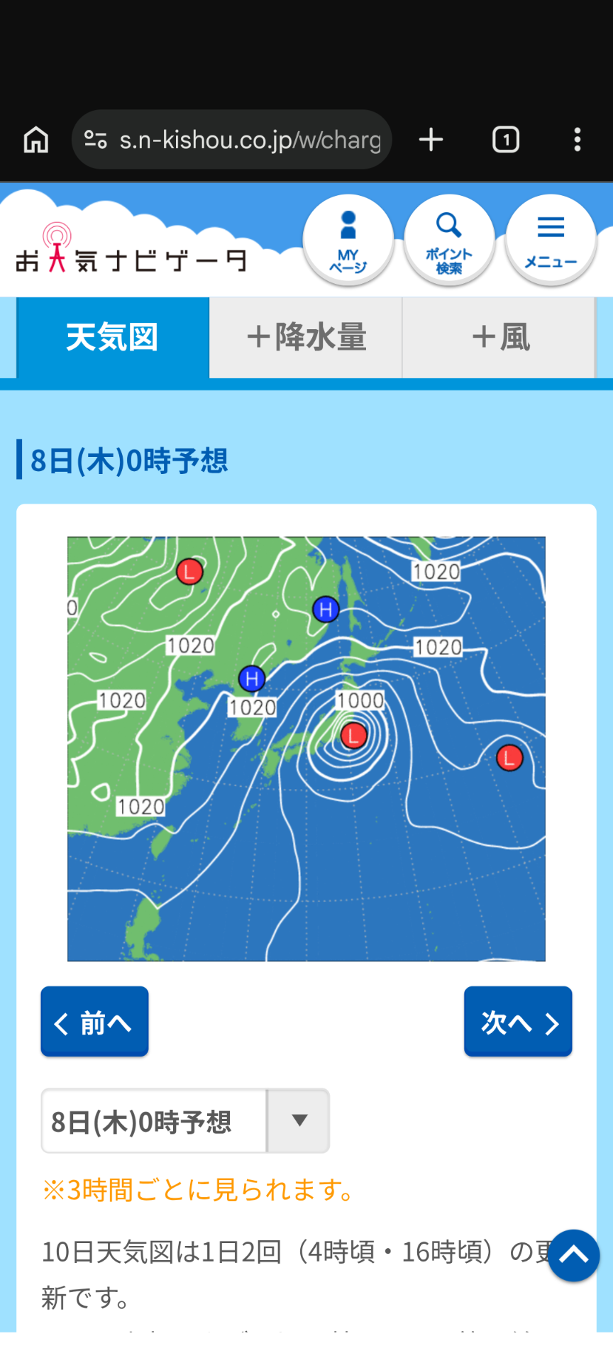 全国で雨が続く 九州は線状降水帯が発生するおそれも 今日27日(日)の天気