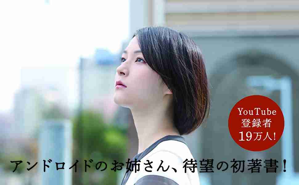 美人だと思うYouTuber
