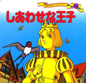 思い出の絵本