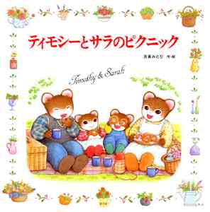 思い出の絵本