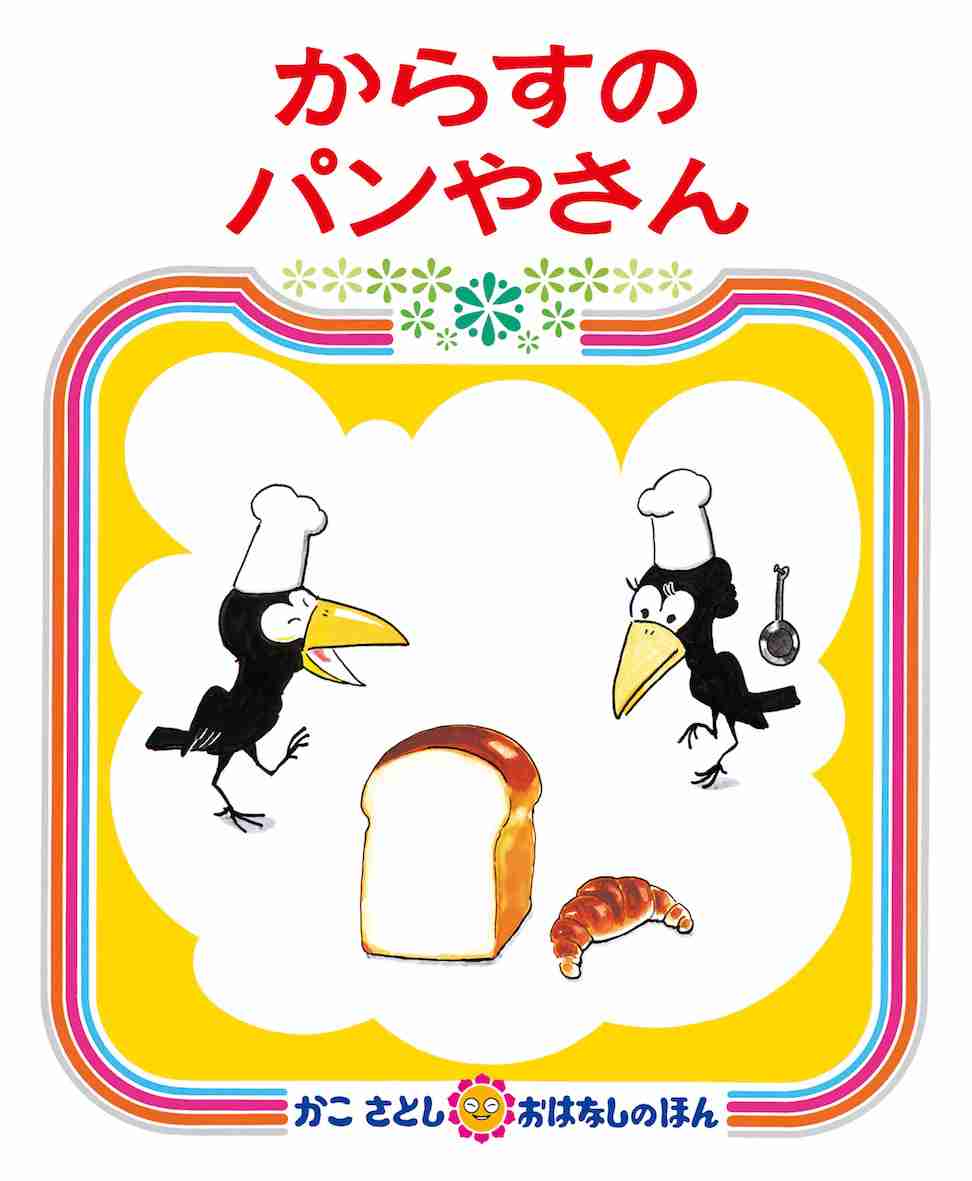 思い出の絵本