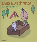 思い出の絵本