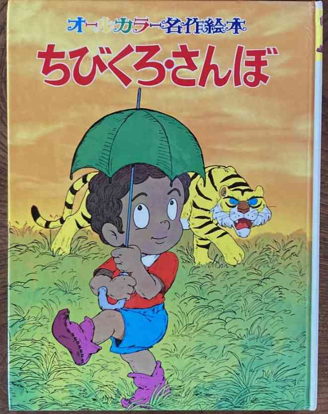 思い出の絵本