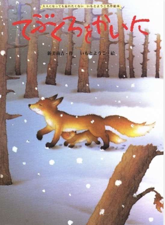 思い出の絵本