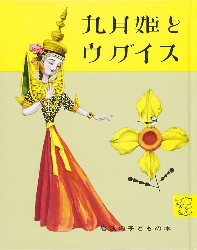 思い出の絵本