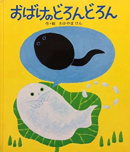 思い出の絵本