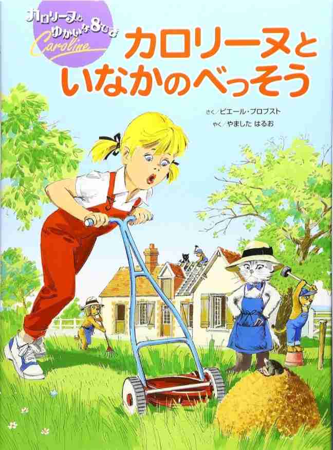 思い出の絵本