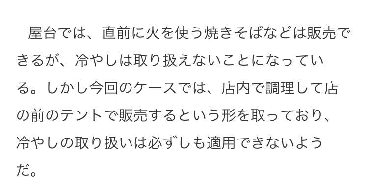 こめお氏提供の「蟹ラーメン」、サルモネラ菌以外にも複数の菌が検出…余った700食”廃棄”なら食中毒の原因は？保健所に聞いた