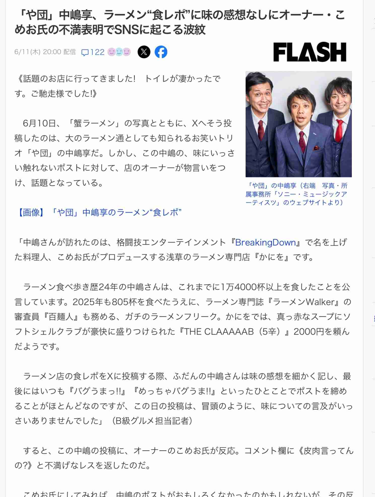 こめお氏提供の「蟹ラーメン」、サルモネラ菌以外にも複数の菌が検出…余った700食”廃棄”なら食中毒の原因は？保健所に聞いた