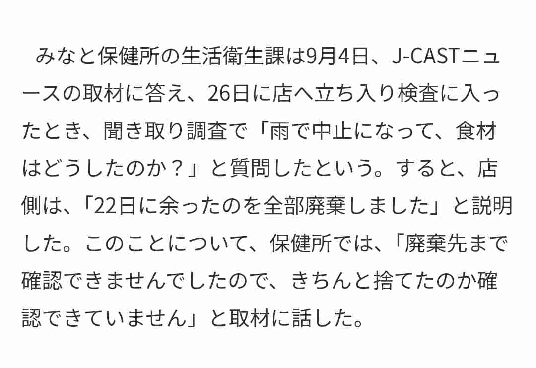 こめお氏提供の「蟹ラーメン」、サルモネラ菌以外にも複数の菌が検出…余った700食”廃棄”なら食中毒の原因は？保健所に聞いた