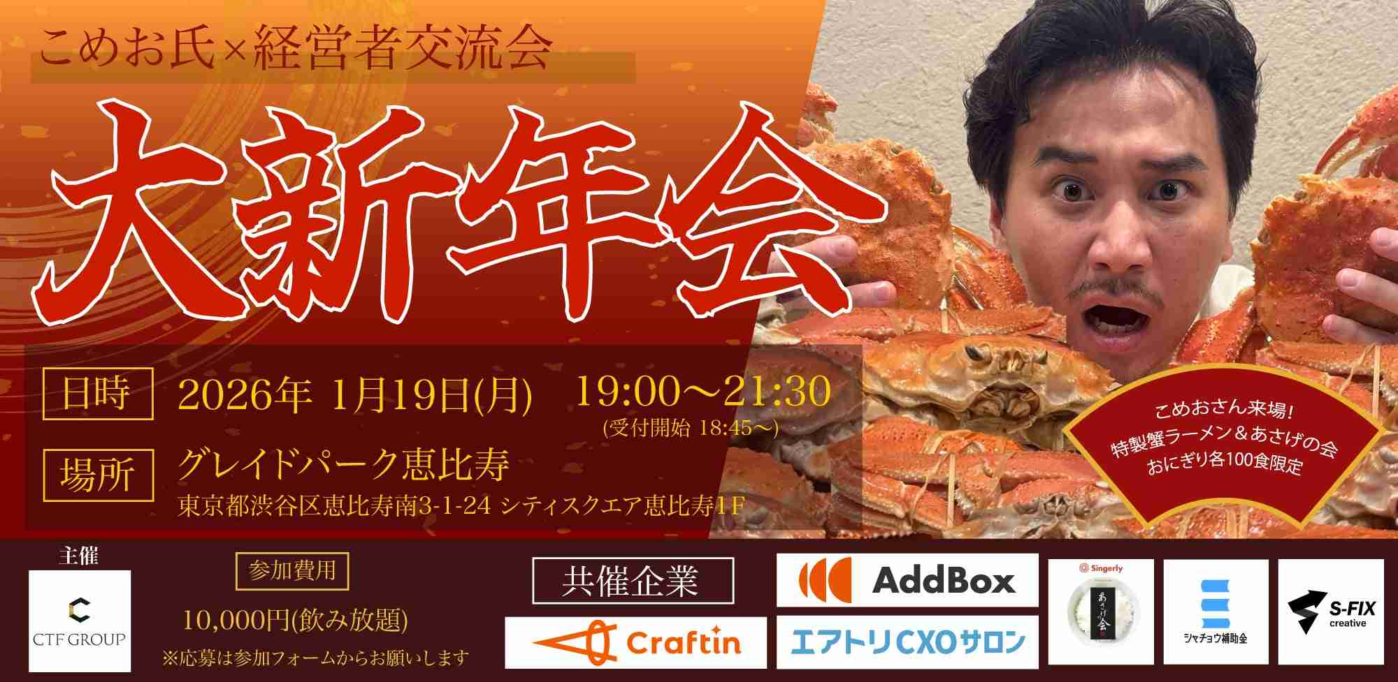 こめお氏提供の「蟹ラーメン」、サルモネラ菌以外にも複数の菌が検出…余った700食”廃棄”なら食中毒の原因は？保健所に聞いた