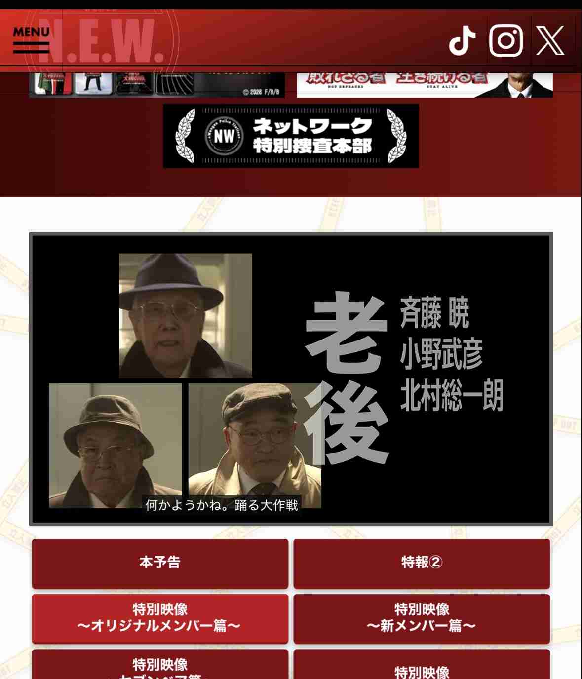 【実況・感想】土曜プレミアム・映画「踊る大捜査線 THE MOVIE3 ヤツらを解放せよ…」